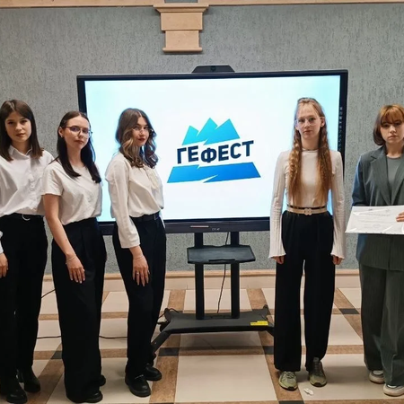 Международный фестиваль географических командных интеллектуальных игр «ГеФест VII»