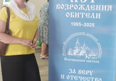 АЛХТ на форуме «За Веру и Отечество» : день духовного обогащения и исторического просвещения