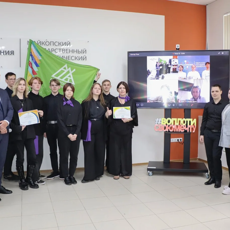 Финал Всероссийского конкурса молодежных проектов «Воплоти свою мечту!» в Адыгее: Технологии и инновации в центре внимания