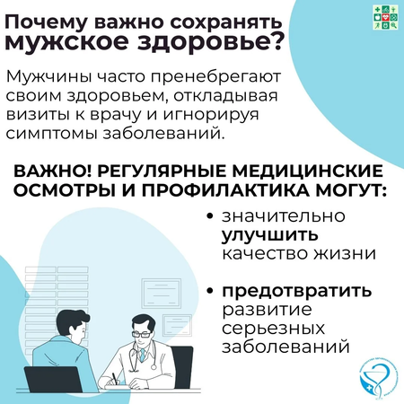 Узнайте больше о неделе мужского здоровья и её значении для вашего благополучия.