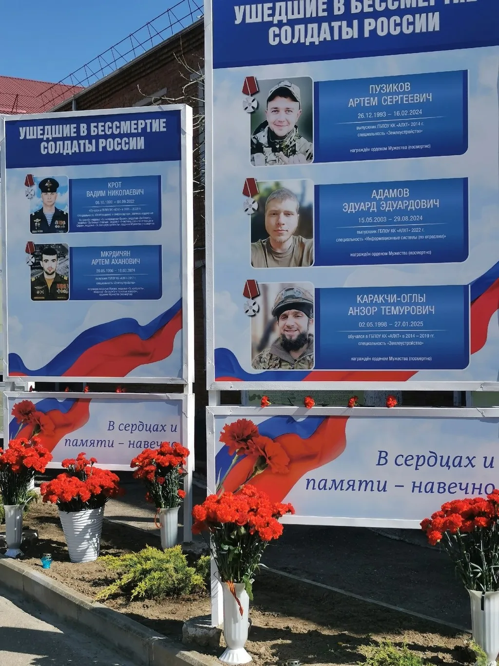 Митинг, посвященный торжественному открытию «АЛЛЕИ СЛАВЫ».