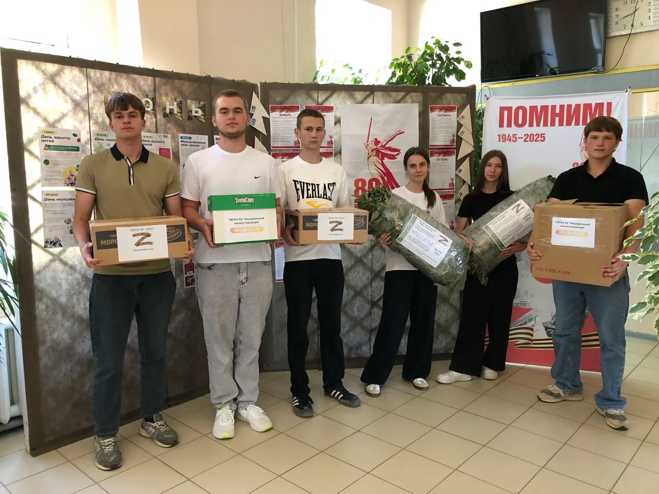 «Молодёжь помогает»