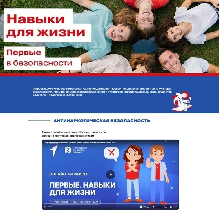 Антинаркотическая безопасность.