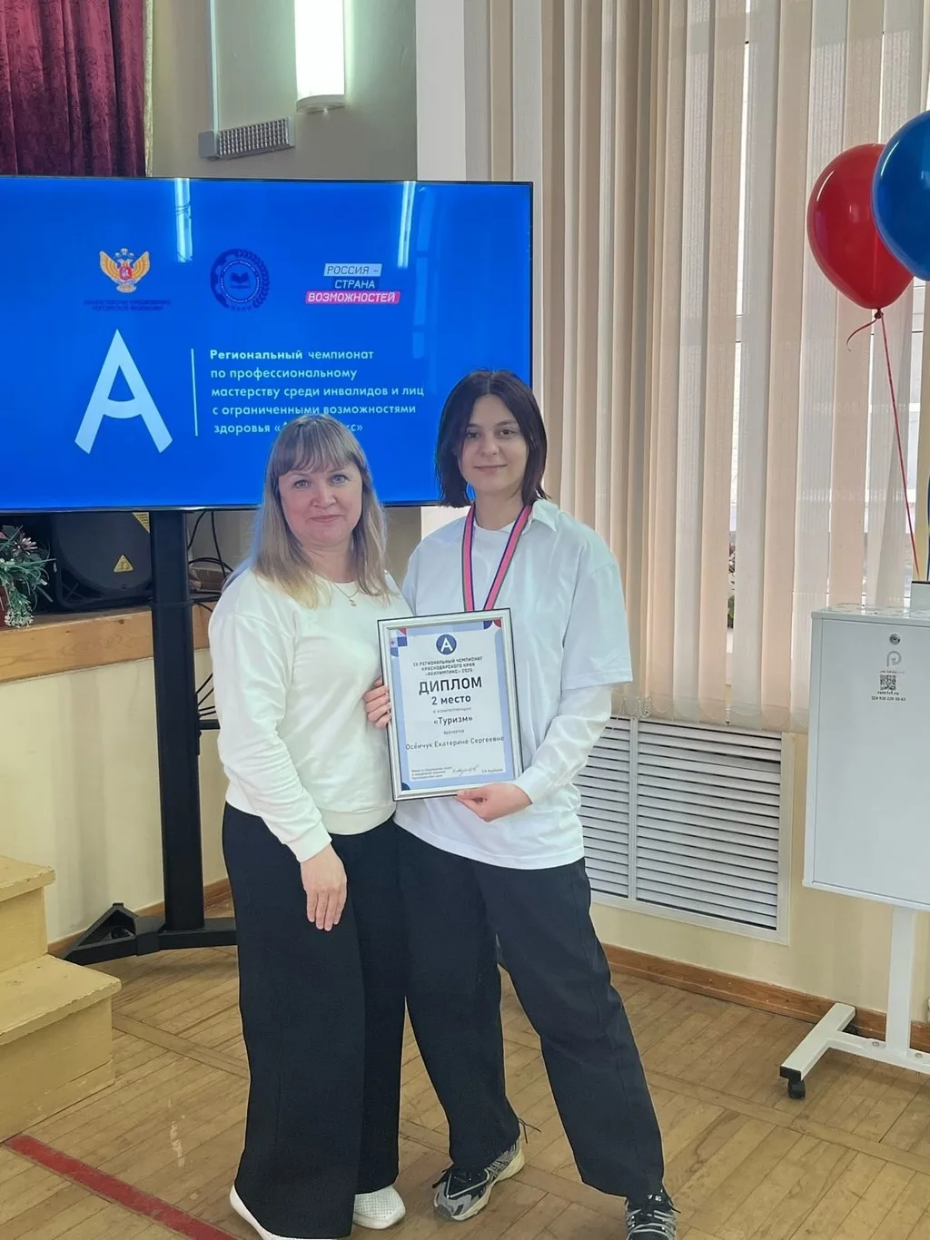 Итоги IX Регионального чемпионата «Абилимпикс» 2025.