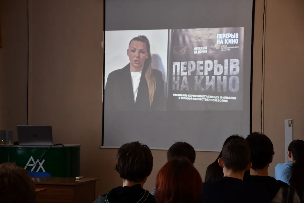 В память о жертвах фашизма: наш техникум присоединился к кинопоказу «Перерыв на кино»