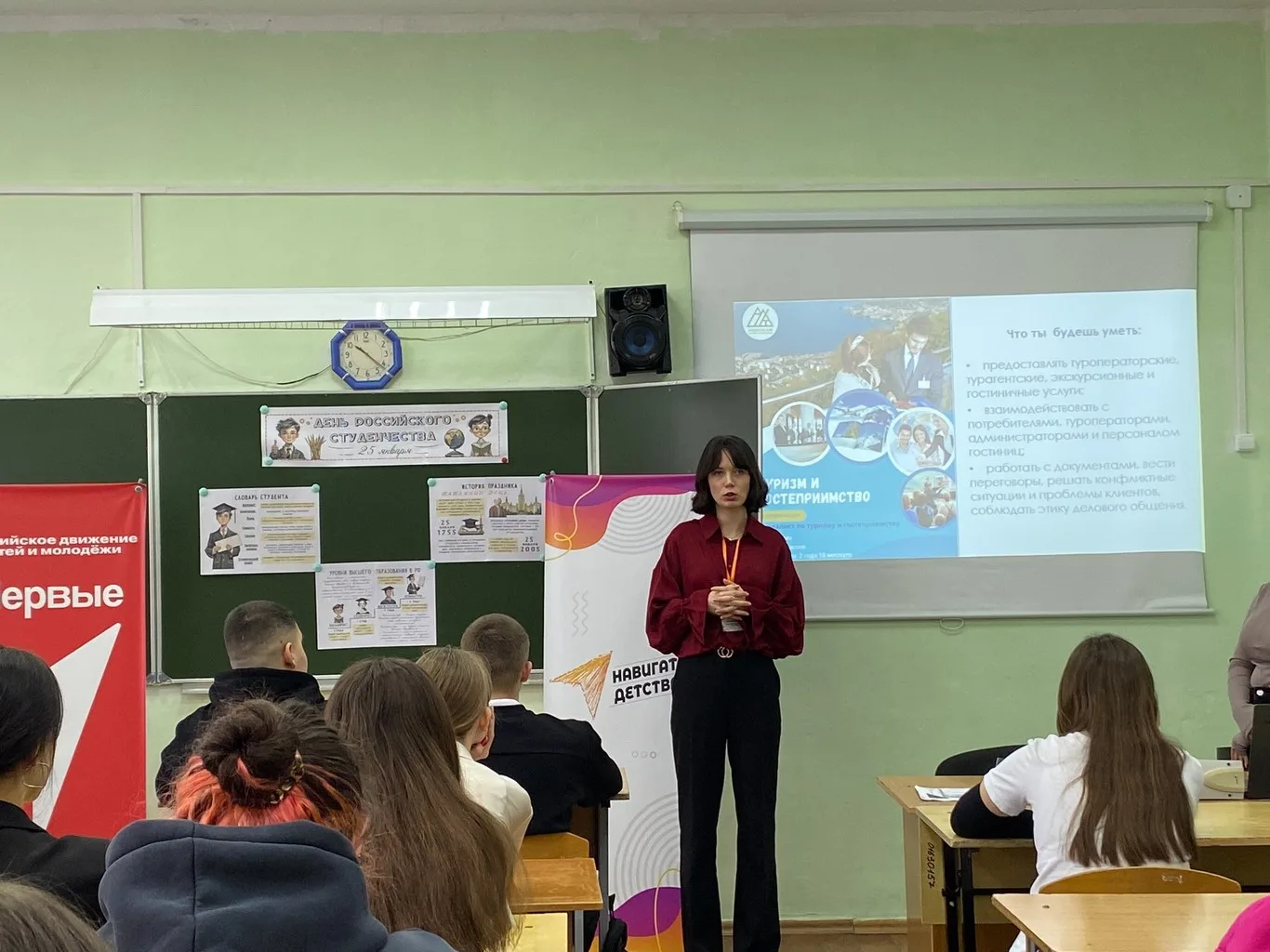 В преддверии Дня российского студенчества: профориентационное мероприятие