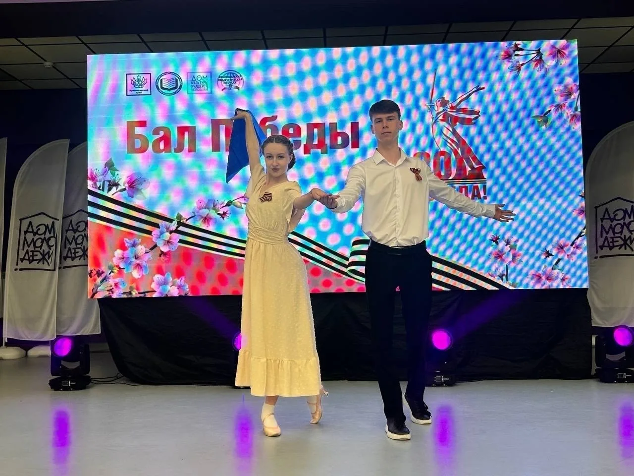 Апшеронские студенты на "Бале Победы"!